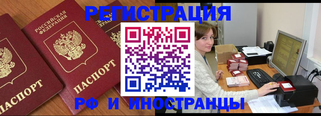 прописка законно в Вытегре