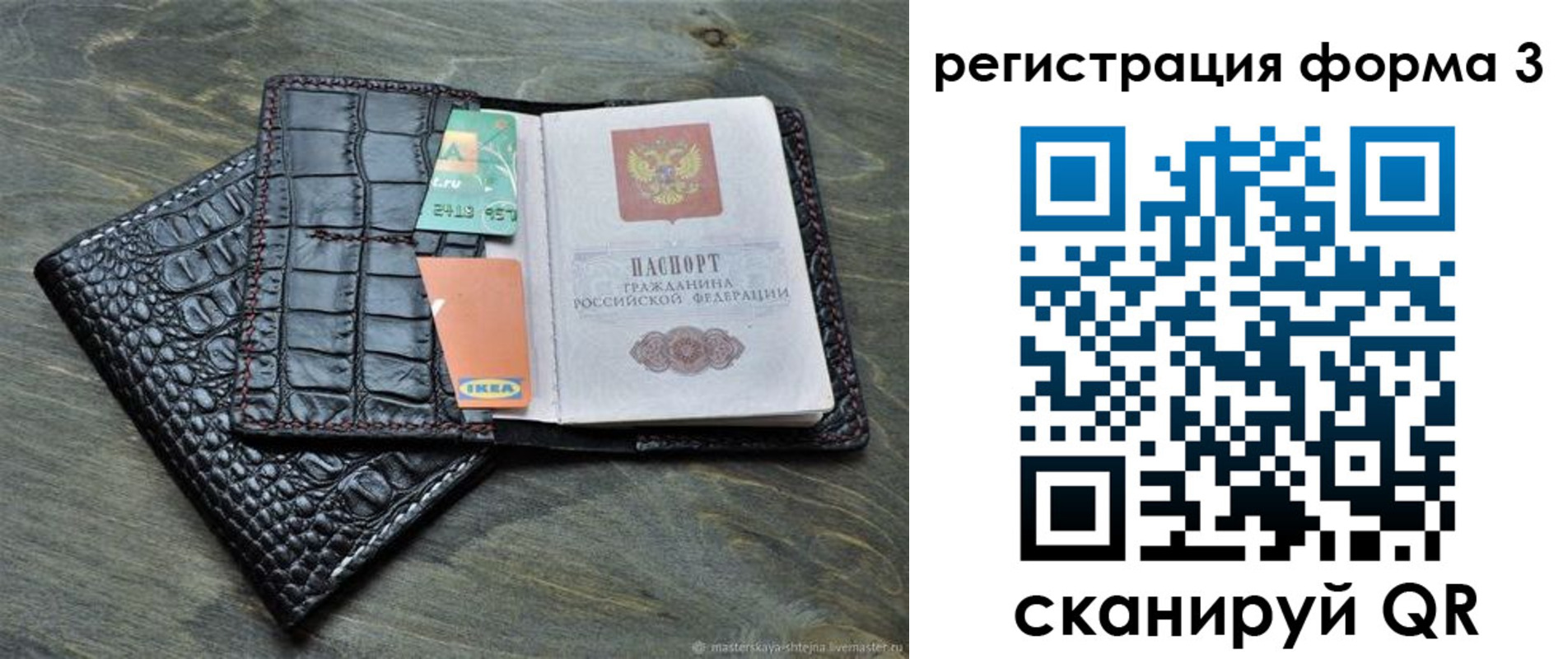 регистрация в Вытегре