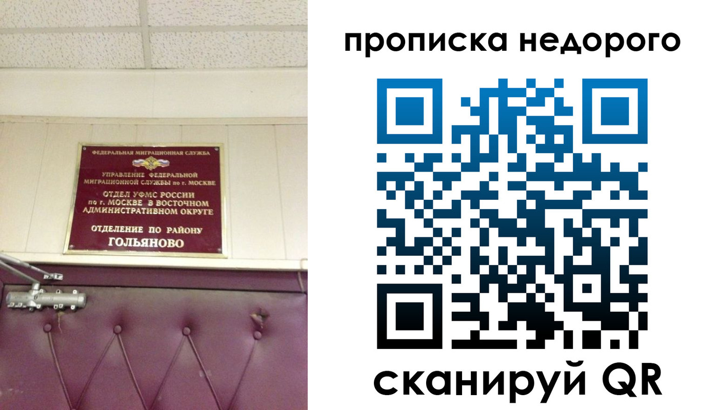 прописка для школы в Вытегре