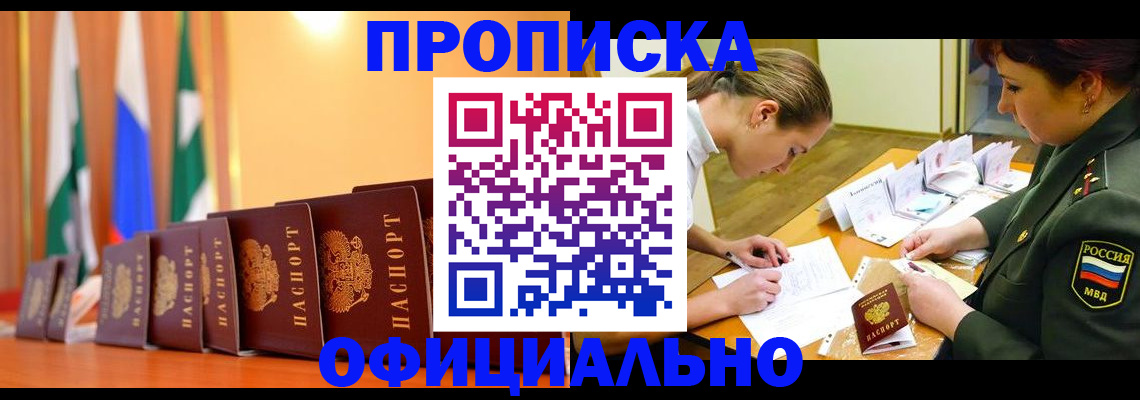 прописка паспорт в Вытегре