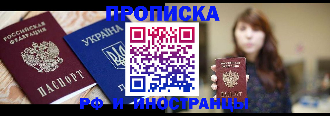 временная регистрация в Вытегре