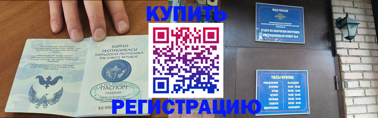 прописка паспорт в Вытегре