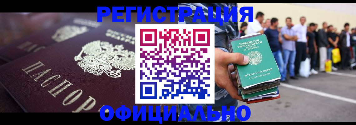 временная прописка в Вытегре