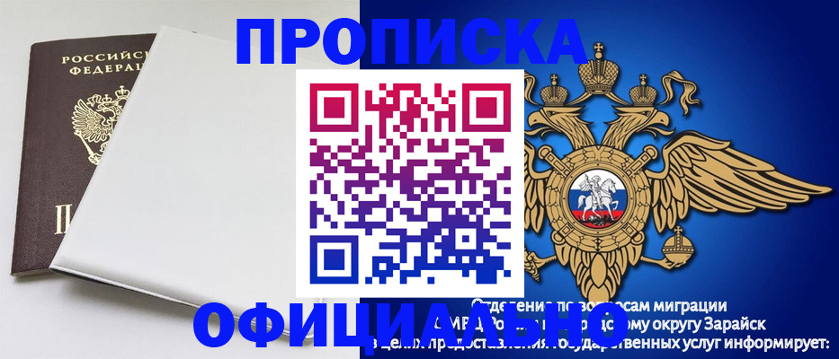 прописка в квартире в Вытегре