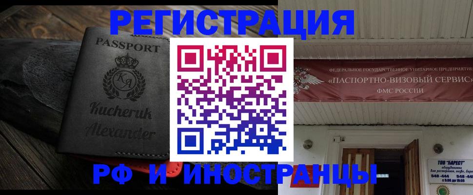 прописка штамп в Вытегре