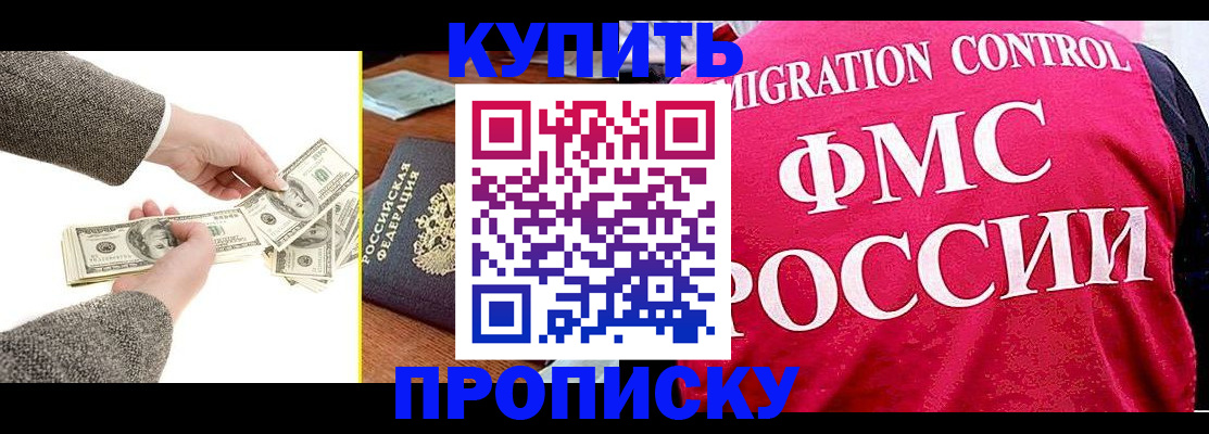 временная регистрация для школы в Вытегре