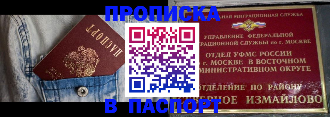временная регистрация 2025 в Вытегре